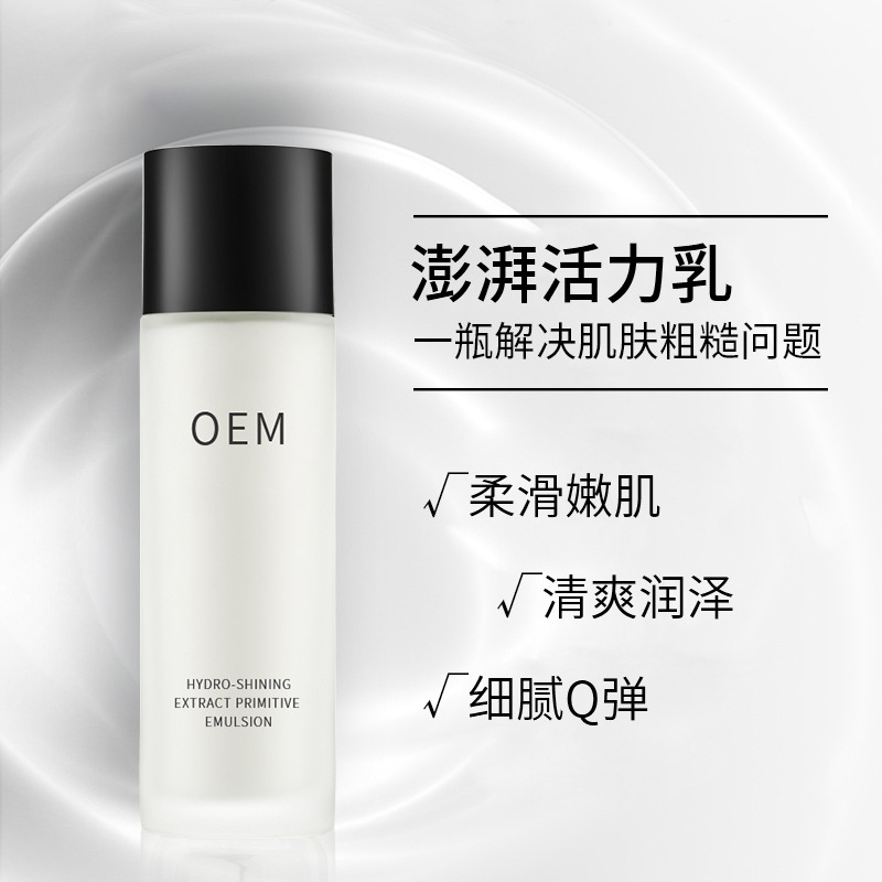 红河哈尼族彝族自治州_保湿精华液OEM
