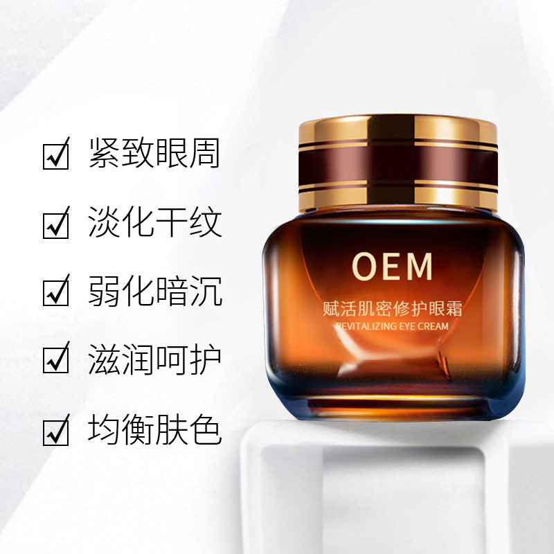 红河哈尼族彝族自治州_紧致淡纹眼霜