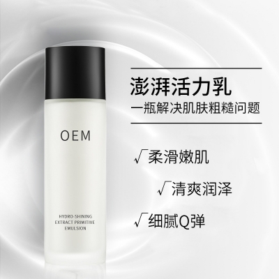 红河哈尼族彝族自治州_保湿精华液OEM