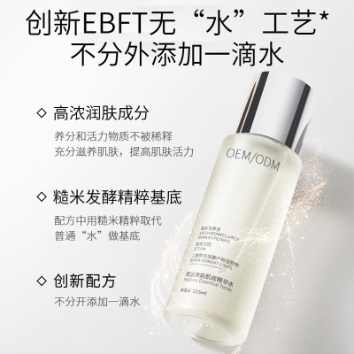 红河哈尼族彝族自治州_二裂酵母保湿精华乳液OEM