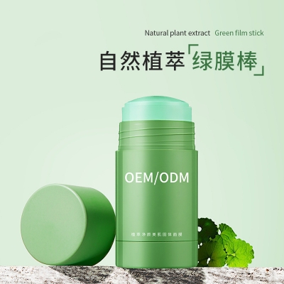 红河哈尼族彝族自治州_固体面膜OEM