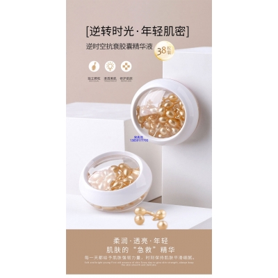 红河哈尼族彝族自治州_逆时空抗衰精华液次抛胶囊代加工oem