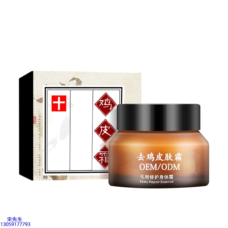 红河哈尼族彝族自治州_去鸡皮肤毛刺毛角周滋润修复保湿身体霜