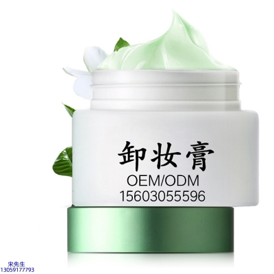 红河哈尼族彝族自治州_卸妆膏 温和不刺激 O刺激配方 深层清洁彩妆护肤面部无残留