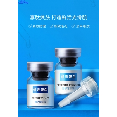 红河哈尼族彝族自治州_纤连蛋白冻干粉