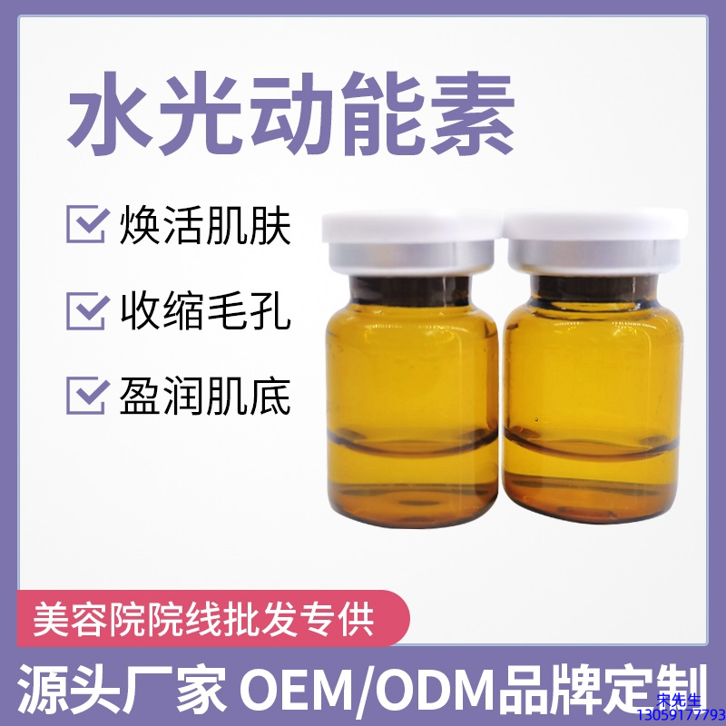红河哈尼族彝族自治州_水光动能素精华原液后注意事项有哪些
