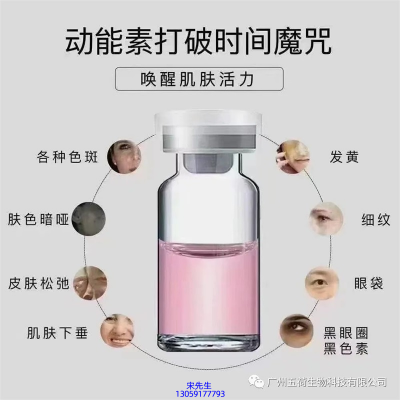红河哈尼族彝族自治州_水光动能素厂家货源