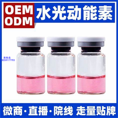 红河哈尼族彝族自治州_水光动能素精华原液胶原蛋白
