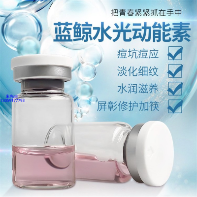 红河哈尼族彝族自治州_水光动能素精华原液保湿