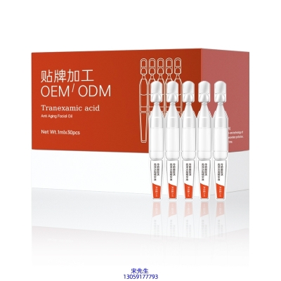 红河哈尼族彝族自治州_传明酸赋活亮泽次抛精华液